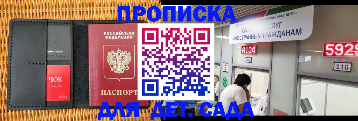 пропишу в квартире в Магадане